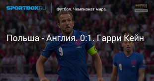 Он предсказал победу сборной польши над командой словакии. Tr4hxuchli14ym