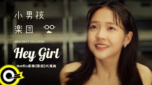 Chinese Pinyin Lyrics: Hey Girl