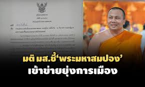 Join facebook to connect with พระมหาสมปอง มุทิโต กองศิลา and others you may know. Hz1oopxox Majm