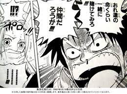 俺たちの命くらい一緒に賭けてみろ 仲間だろうが onepiece モンキー d ルフィ ルフィ セリフ 集 漫画
