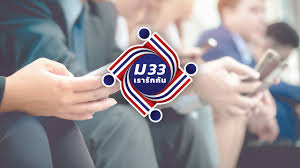 'เรารักกัน' ลงทะเบียน 'www.ม33เรารักกัน.com' ตามขั้นตอน รับเงิน 4 พัน 21 ก.พ.นี้ 'ม.33เรารักกัน' เปิดลงทะเบียน เช็ควิธีกรอกข้อมูล รับ 4,000 à¸¡33à¹€à¸£à¸²à¸£ à¸à¸ à¸™ à¹‚à¸„à¸£à¸‡à¸à¸²à¸£à¹ƒà¸«à¸¡ à¹€à¸Š à¸„à¸ª à¸—à¸˜ à¸žà¸£ à¸­à¸¡à¸§ à¸˜ à¸ªà¸¡ à¸„à¸£ 108topic Com
