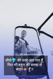 Hindi Attitude Status For Boys Attitude Status Girly Attitude Quotes Attitude Quotes hindi attitude status for boys