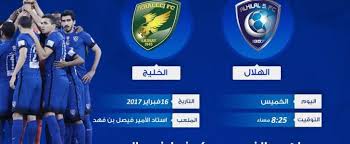 مشاهدة مباراة ليفربول وتشيلسي بث مباشر اليوم في الدوري الإنجليزي. Ù†ØªÙŠØ¬Ø© Ù…Ø¨Ø§Ø±Ø§Ø© Ø§Ù„Ù‡Ù„Ø§Ù„ Ø§Ù„ÙŠÙˆÙ…