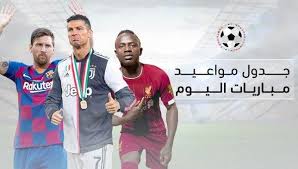جدول مواعيد أهم مباريات اليوم والقنوات الناقلة الخميس 20 2 2020 In 2020 Sports Jersey Baseball Cards Sports
