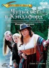 смотреть сериал игра престолов 6 сезон все серии подряд Serial Lark Rajz Protiv Kendlforda 1 Sezon Lark Rise To Candleford Smotret Onlajn Besplatno Serialy Filmy Sezony