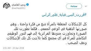 العنود السعوديه on twitter محمد بن سلمان الحب دعاء