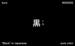 Naka in nishi west no plain numa marsh. é»' Kuro Meaning Kanji Romaji Translation Names Of Colors In Japanese