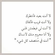 صور عن البعد والرحيل رمزيات فراق واشتياق 21 in 2021 words quotes pretty quotes quotes for book lovers