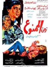 بعد حملة الهجوم الإلكترونية التي تعرض لها الفنان المصري إيمان البحر درويش، بسبب إعلان معارضته للسياسة المصرية الخاصة بملف نهر النيل وسد النهضة الإثيوبي، عاد مرة أخرى للرد على هذه الحملة والتأكيد على مواقفه السابقة. Ø¥ÙŠÙ…Ø§Ù† Ø§Ù„Ø¨Ø­Ø± Ø¯Ø±ÙˆÙŠØ´ ïº—ï»¤ïºœï»´ï»ž ÙÙŠÙ„Ù…ÙˆØ¬Ø±Ø§ÙÙŠØ§ ØµÙˆØ± ÙÙŠØ¯ÙŠÙˆ