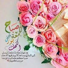 جمعة مباركة جمعة مباركة دعاء ليلة الجمعة ادعية متحركة يوم الجمعه سورة الكهف صور يوم الجمعة صور جمعة مباركة Blessed Friday Good Morning Images Birthday Wishes