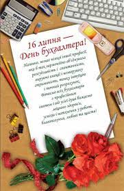 Вы в работе достойны почета. Den Buhgaltera Najkrashi Privitannya U Kartinkah Book Cover Greetings Bau