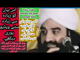 Hazrat Mula Ali Ki Taqat Sayyed Aminul Qadri Sahab