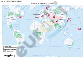 гдз по географии 7 класс контурная карта кузнецов савельева дронов Gdz Po Geografii 5 Klass Konturnye Karty Rumyancev Zadanie Str 24