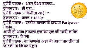 At jokejive.com find thousands of jokes categorized into thousands of categories. Non Veg Funny Jokes In Marathi Images