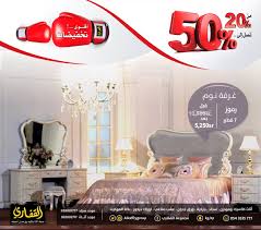 مجموعة القفاري Auf Twitter غرفة نوم رموز آخر قطعة متوفرة في فرعنا خميس مشيط إحجزها الآن ٠ أقوى تخفيضات من 20 إلى 50 أثاث باركيه سجاد ورق جدران Https T Co V1vq51sfsc