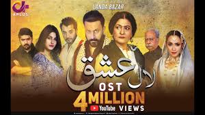 Laal Ishq Ost Lyrics Rahat Fateh Ali Khan Ya chhod ke saari aag. laal ishq ost lyrics rahat fateh ali