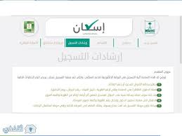 هل تريد استخدام خاصية تسجيل الدخول باستخدام apple على تطبيقات أو مواقع إلكترونية تابعة لجهة خارجية؟ Ø§Ù„ØªØ³Ø¬ÙŠÙ„ ÙÙŠ Ø¨Ø±Ù†Ø§Ù…Ø¬ Ø§Ù„Ø¯Ø¹Ù… Ø§Ù„Ø³ÙƒÙ†ÙŠ Ø¹Ø¨Ø± Ø§Ù„Ø¨ÙˆØ§Ø¨Ø© Ø§Ù„Ø¥Ù„ÙƒØªØ±ÙˆÙ†ÙŠØ© Ù„Ø¨Ø±Ù†Ø§Ù…Ø¬ Ø§Ø³ÙƒØ§Ù† Ùˆ ÙƒÙŠÙÙŠØ© Ø§Ù„Ø­ØµÙˆÙ„ Ø¹Ù„Ù‰ ØªÙ…ÙˆÙŠÙ„ Ø¹Ù‚Ø§Ø±Ù‰ Ø«Ù‚ÙÙ†ÙŠ