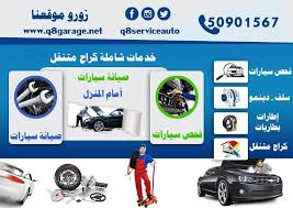 خدمة المساعدة على الطريق هل سبق أن تعطلت معك السيارة في الطريق أو Screenshots Shopping