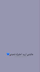 ستوريات ستوري رمزيات اكسبلور العراق صور عبارات حب اقتباسات Story Explore Love Smile Quotes Love Husband Quotes Qoutes About Love
