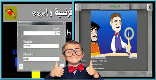 تحميل برنامج تعلم اللغة الفرنسية في أسبوع مجانا