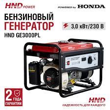 Электрогенераторы HND купить в интернет-магазине OZON