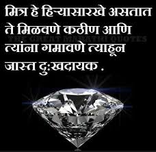I write an article on this website in the marathi language only related to marathi messages, quotes. 100 Motivational Quotes In Marathi With Images Inspirational Status Pics