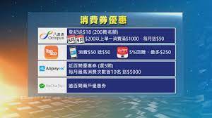 Tap & go 為香港電訊全資擁有，屬結合 mastercard 卡及銀聯卡的手機錢包，用戶可於接受 mastercard 卡感應式支付、銀聯閃付的商戶購物，亦支援轉數快。 wechat pay hk：展開消費券早鳥訂閱獎賞 T00lx1boqse Jm