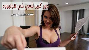 أول دور كبير لأمي في هوليوود - سكس مترجم | مص الزب,امهات,استمناء