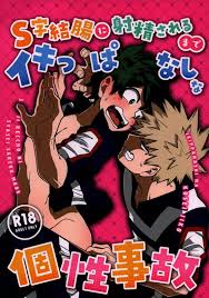 巨根で結腸責めBL漫画 強烈な快感！