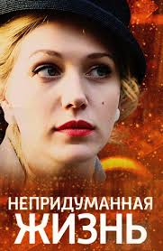 Сезоны и эпизоды, даты выхода, актеры, трейлеры, фото. Serial Verbnoe Voskresene Smotret Onlajn Besplatno Vse Serii Podryad V Horoshem Hd 1080 720 Kachestve