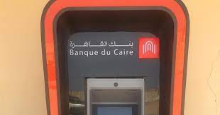 فإذا كنت من عملاء بنك القاهرة وتعرضت لهذه المشكلة إليك الخطوات التي يجب أن تتبعها. Ù…Ø§ÙƒÙŠÙ†Ø§Øª Ø§Ù„ØµØ±Ù Ø§Ù„Ø¢Ù„Ù‰ Ø¨Ù†Ùƒ Ø§Ù„Ù‚Ø§Ù‡Ø±Ø© ØªØ¹Ø±Ù Ø¹Ù„Ù‰ Ø£Ù…Ø§ÙƒÙ† Ù…Ø§ÙƒÙŠÙ†Ø§Øª Ø§Ù„ØµØ±Ù Ø§Ù„Ø¢Ù„Ù‰ Atm Ù„Ø¨Ù†Ùƒ Ø§Ù„Ù‚Ø§Ù‡Ø±Ø© Ø¨Ù…Ø­Ø§ÙØ¸Ø© Ø§Ù„Ù‚Ø§Ù‡Ø±Ø© ÙˆØ§Ù„Ø¬ÙŠØ²Ø©