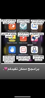 pin by on برامج ومواقع مهمه in 2020 application iphone creative apps photo editing apps