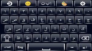 After that enjoy the new keypad with a lot of themes and emojis. Download Screen Keyboard Arab Sticker Arabic Keyboard 2020 Arabic Language For Android Apk Download Arabic Keyboard For Windows To Add The Arabic Language To Your Pc Neneasdfminews