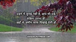 Awesome hindi short quotes , short status, two line quotes in hindi, funny status, strange but true quotes, hindi funny but true quotes for whatsapp. Hindi Quotes Archives Rajput Proud