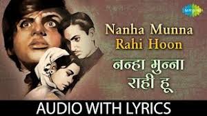Nanha Munna Rahi Hoon With Lyrics À¤¨à¤¨ À¤¹ À¤® À¤¨ À¤¨ À¤° À¤¹ À¤¹ Nanha munna rahi hoon (from ''son of india''). nanha munna rahi hoon with lyrics à¤¨à¤¨ à¤¹ à¤® à¤¨ à¤¨ à¤° à¤¹ à¤¹ shanti mathur son of india
