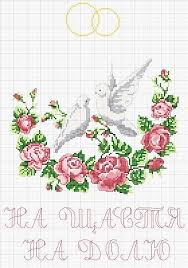 ﻿﻿ e questo è il cuscinetto portafedi (fatto l'anno scorso quindi con fedi di perline in attesa delle bellissime fedi che hanno scelto gli sposi) del quale vi avevo la scatola dove conservare il cuscino l'ho semplicemente decorata con un foglio di carta con piccoli fiori che hanno al centro un punto di. Cuscino Portafedi Colombe Rose Magiedifilo It Punto Croce Uncinetto Schemi Gratis Hobby Creativi Punto Croce Schemi Punto Croce Gratis Motivo Per Punto Croce