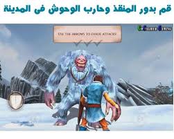 هل تحب العاب المغامرات التى تتميز باستخدام السيف والدرع فستحب لعبة الوحش كويست مغامرة Beast Quest تقوم فكرة اللعبة على ان Zelda Characters Ios Games Character