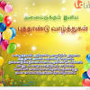 Check out tamil new year dates in 2020 puthandu festival wishes, messages, quotes happy tamil new year 2020: Https Encrypted Tbn0 Gstatic Com Images Q Tbn And9gcrb7fgh9umopqevcytxwtc7isgdb37e6ffbjberfciz0y946f5c Usqp Cau