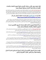 تحميل كتاب التسويق العقاري Pdf فن المبيعات خطة تسويقية Doc ادارة مجانا لاحدث اساليب التسويق الالكتر Marketing Plan Template Marketing Plan Ebooks Free Books