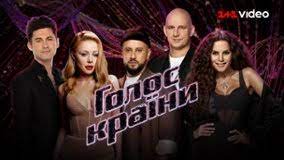 Holos krainy is part of the international syndication the voice based on the reality. The Voice Of Ukraine Watch The Series Online In High Quality Hd 2011 Year All Series