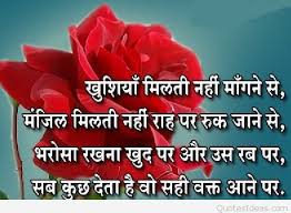 We've gathered more than 5 million images uploaded by our users and sorted them by the most popular ones. Best Hindi Love Quotes Images And Wallpapers Hd Motivational Quotes Wallpaper Love Quotes Wallpaper Wallpaper Quotes
