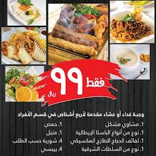 مطعم الجاردن Garden Rest Twitter