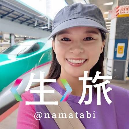 芳根京子の〈生〉旅