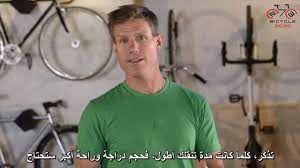 المدينة الخور الدوحة الشمال الوسيل الوكرة دخان مسيعيد الشحانية. 5 Tips To Buying The Perfect Commuter Bike Ù¥ Ù†ØµØ§Ø¦Ø­ Ù„Ø´Ø±Ø§Ø¡ Ø£ÙØ¶Ù„ Ø¯Ø±Ø§Ø¬Ø© Ù‡ÙˆØ§Ø¦ÙŠØ© Ù„Ù„ØªÙ†Ù‚Ù„ Youtube