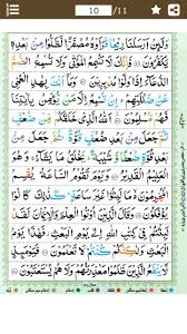 Sorry, couldn't find any ayaat matching your search query/word. Surah Ar Rum Ø³ÙˆØ±Ø© Ø§Ù„Ø± ÙˆÙ… Colorful Tajweed Coded For Android Apk Download