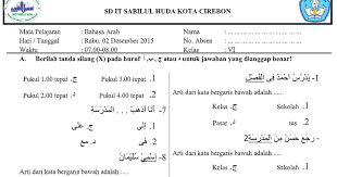 Soal uas bahasa arab kelas 6 semester 1 kurikulum 2013. Soal Uas Pas Bahasa Arab Kls 6 Mi Semester 1 Kurikulum 2013 File Guru Now