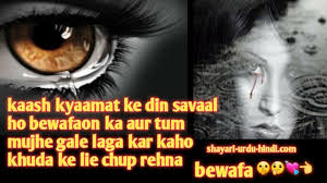 Maybe you would like to learn more about one of these? Bewafa Shayari Hindi Shayari Dard Bhari Shayari Photo Shayari Urdu Hindi