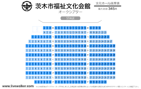 茨木市福祉文化会館 オークシアター 大阪府 茨木市 livewalker com 文化 シアター 茨木