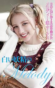 White Fairy Melody Japanese Edition Kindle Edition By Melody Marks Tsutomu Imai Arts Photography Kindle Ebooks Amazon Com Melody hasn't made any lists. white fairy melody japanese edition