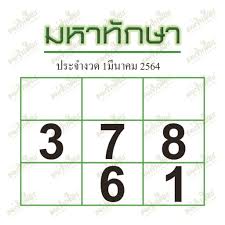 รวมหวยเด็ด มาแน่ๆ 1 ตัว งวดนี้ 1/3/64. Https Xn Y3ccoob5b Com E0 B8 Ab E0 B8 A7 E0 B8 A2 E0 B8 A1 E0 B8 Ab E0 B8 B2 E0 B8 97 E0 B8 B1 E0 B8 81 E0 B8 A9 E0 B8 B2 E0 B8 87 E0 B8 A7 E0 B8 94 1 3 64